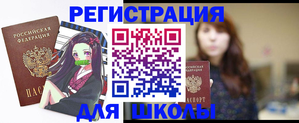 миграционный учет в Мыски