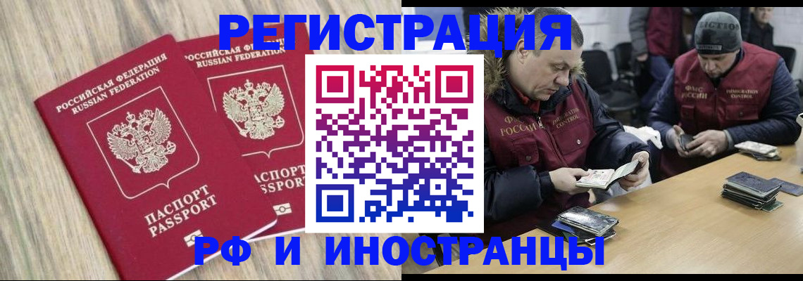 прописка в Мыски